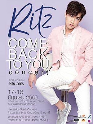 Ritz COME BACK TO YOU CONCERT