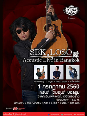 SEK LOSO Acoustic Live in Bangkok