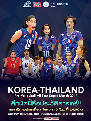 KOREA-THAILAND Pro Volleyball All Star Super Match 2017