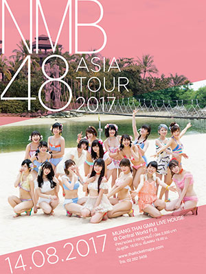 NMB48 Asia Tour 2017