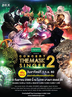 OPPO Presents Concert The Mask Singer 2