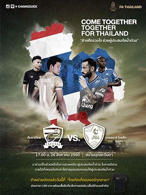 Come Together Together for Thailand ช่วยเหลือผู้ประสบภัยน้ำท่วม