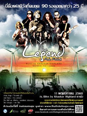 The Legend Music Festival 2017