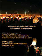 ยี่เป็งลานนา 2017