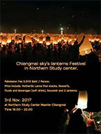 ยี่เป็งลานนา 2017