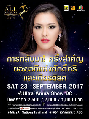 Miss All Nations Thailand 2017