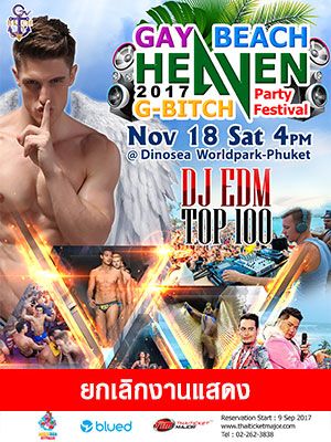 GAY BEACH HEAVEN G-BITCH PARTY FESTIVAL 2017
