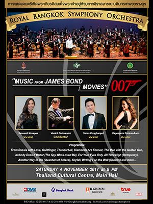 (RBSO) การแสดงดนตรีนานาชาติเฉลิมพระเกียรติ 2560 : Music from the Movies