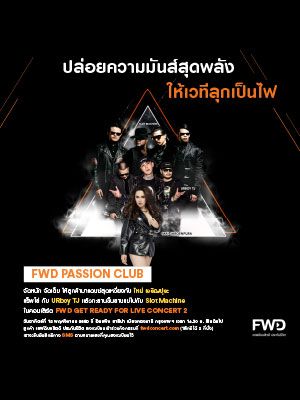 FWD GET READY FOR LIVE CONCERT 2