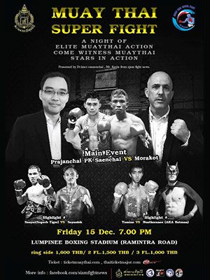 ศึก ดร.น็อตมวยไทย ซุปเปอร์ไฟต์