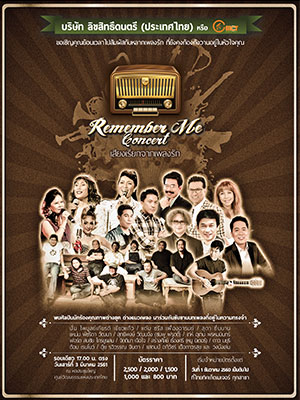 Remember Me เสียงเรียกจากเพลงรัก