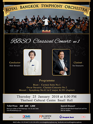 RBSO 2018 - Classical concert No.1