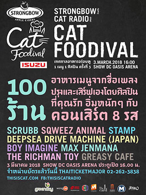 Strongbow Presents Cat Foodival 3