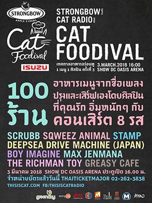 Strongbow Presents Cat Foodival 3