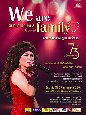 คอนเสิร์ต 