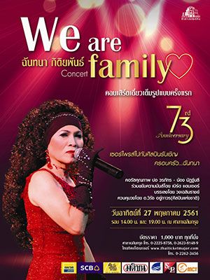 คอนเสิร์ต 