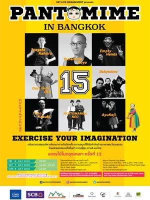 PANTOMIME IN BANGKOK