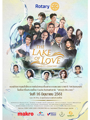 THE LAKE OF LOVE CHARITY CONCERT