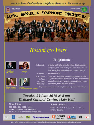 (RBSO) การแสดงนานาชาติเฉลิมพระเกียรติ 2561 : Rossini 150 Years