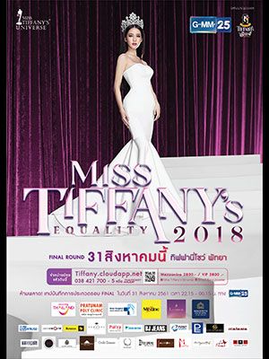 Miss Tiffany's Universe 2018