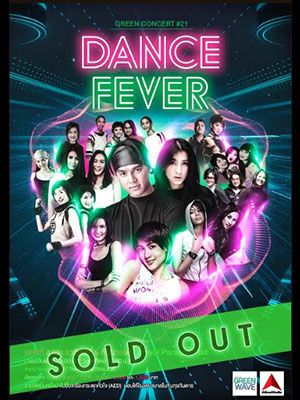 GREEN CONCERT#21 DANCE FEVER