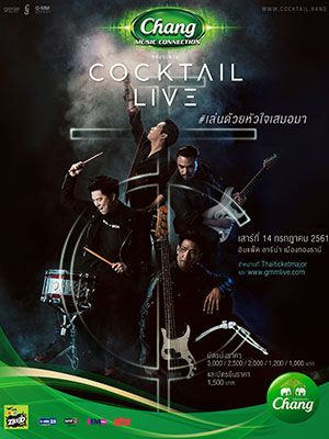 Chang Music Connection Presents
<br>“COCKTAIL LIVE #เล่นด้วยหัวใจเสมอมา”