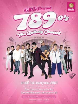 GSB Present 789 0's  The Gallery Concert 