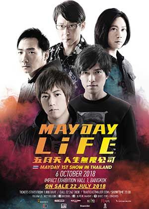 Mayday 2018 LIFE TOUR IN BANGKOK五月天 LIFE [ 人生無限公司 ] 世界巡迴演唱會 - 泰國站