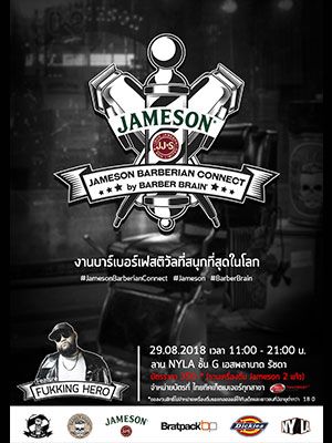 Jameson Barberian Connect by Barber Brain