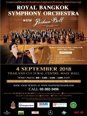 (RBSO) การแสดงนานาชาติเฉลิมพระเกียรติ 2561 : Royal Bangkok Symphony Orchestra with Joshua Bell