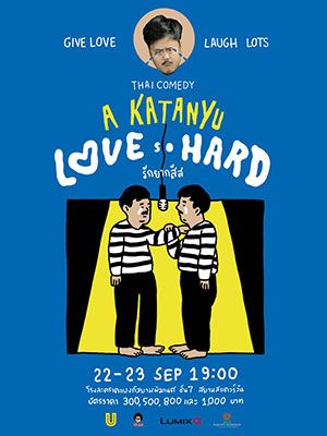 A KATANYU : LOVE SO HARD รักยากสัส