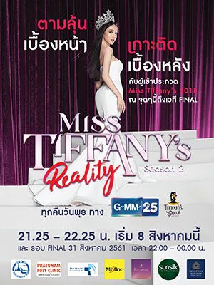 (Preliminary Round)  Miss Tiffany's Universe 2018