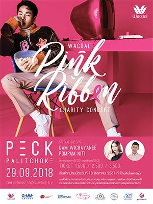 Wacoal Pink Ribbon Charity Concert