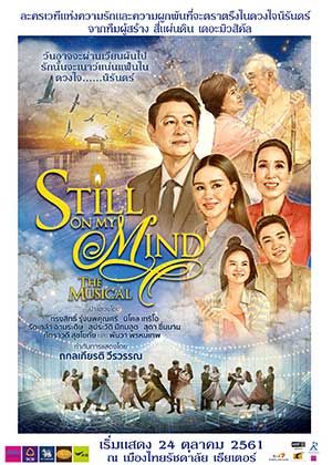 STILL ON MY MIND THE MUSICAL