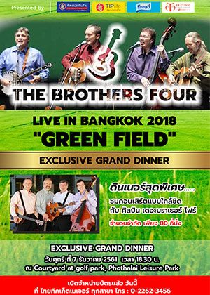 (Exclusive Grand Dinner) The Brothers Four Live in Bangkok 2018 “Green Field”