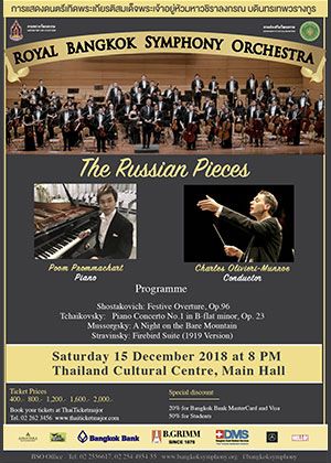 (RBSO) การแสดงนานาชาติเฉลิมพระเกียรติ 2561 : The Russian Pieces