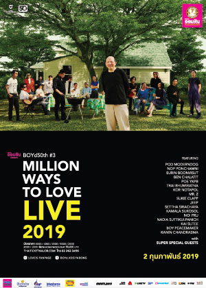 ธนาคารออมสิน Presents BOYd50th #3 MILLION WAYS TO LOVE - LIVE 2019