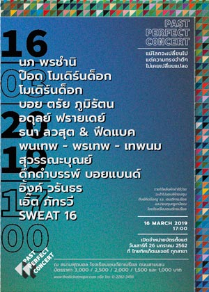 PAST PERFECT CONCERT