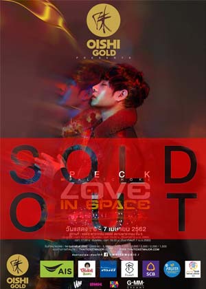 OISHI Gold Presents PECK PALITCHOKE Concert # 2 : LOVE IN SPACE