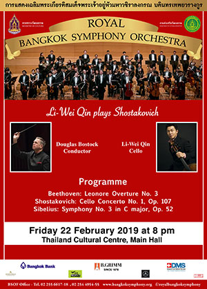 (RBSO) การแสดงนานาชาติเฉลิมพระเกียรติ 2562 : Li-Wei Qin plays Shostakovich
