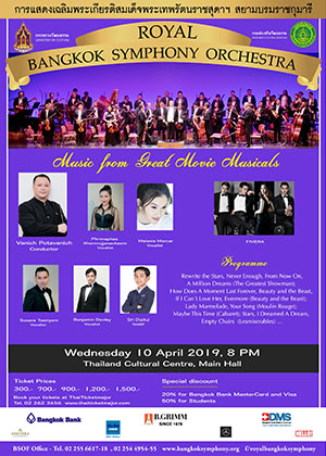 (RBSO) การแสดงนานาชาติเฉลิมพระเกียรติ 2562 : Music from Great Movie Musicals