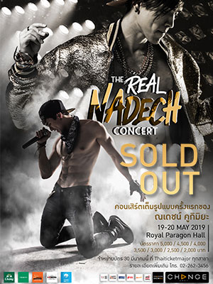 The Real Nadech Concert