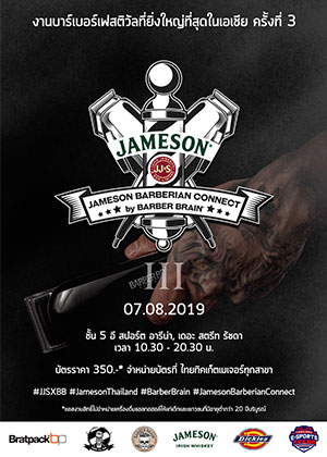 JAMESON BARBERIAN CONNECT BY BARBER BRAIN 2019