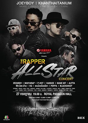 YAMAHA PRESENTS THE RAPPER ALL STAR CONCERT