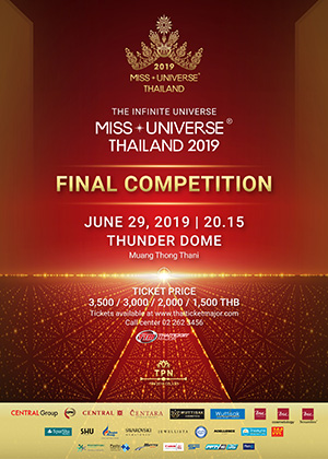 การประกวด MISS UNIVERSE THAILAND 2019 : รอบตัดสิน