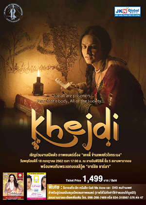 Khejdi Premier