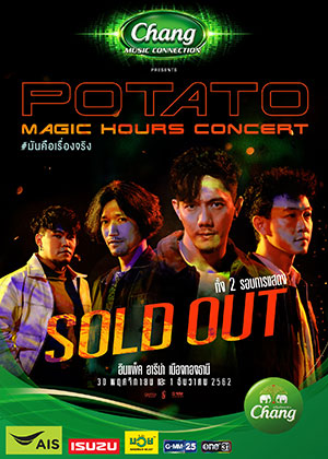 Chang Music Connection presents<br>POTATO Magic Hours Concert #มันคือเรื่องจริง
