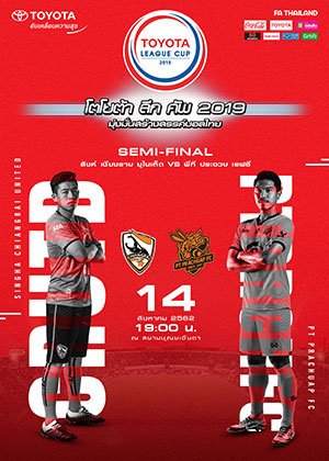 TOYOTA LEAGUE CUP 2019 Semi - Final<br>Chiang Rai United FC  vs. PT Prachuap FC<br>ณ.สนามบุณยะจินดา