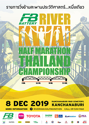 FB Battery River Kwai Half Marathon Thailand Championship 2019