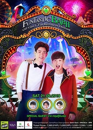 Funtastic BABII: OFF- GUN 1st FAN MEETING IN THAILAND